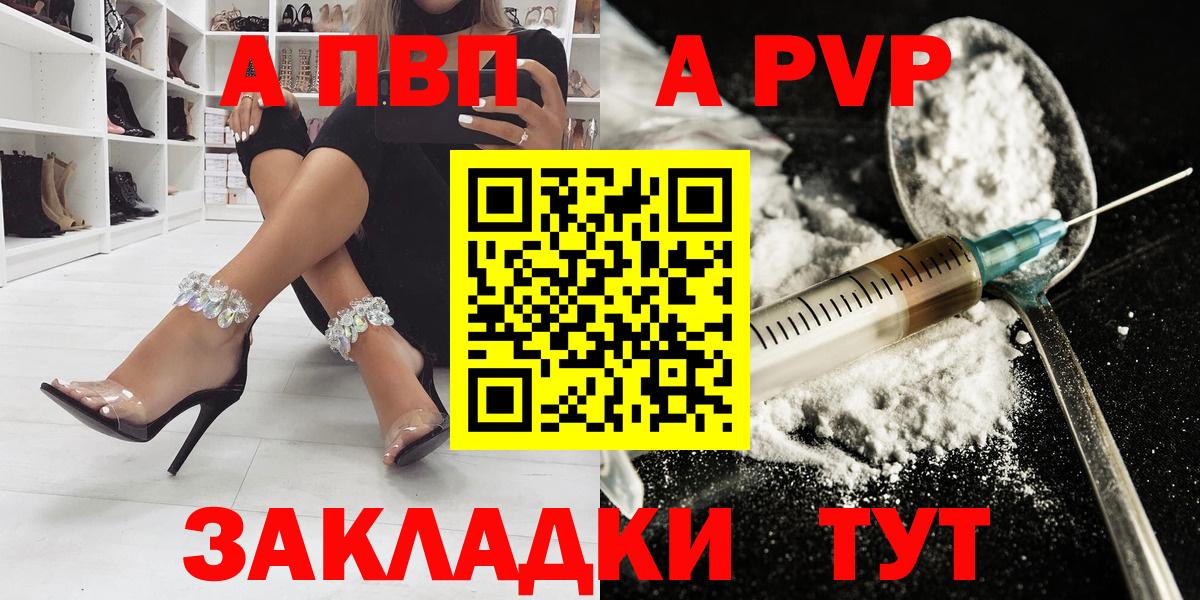 А ПВП Соль Воскресенск