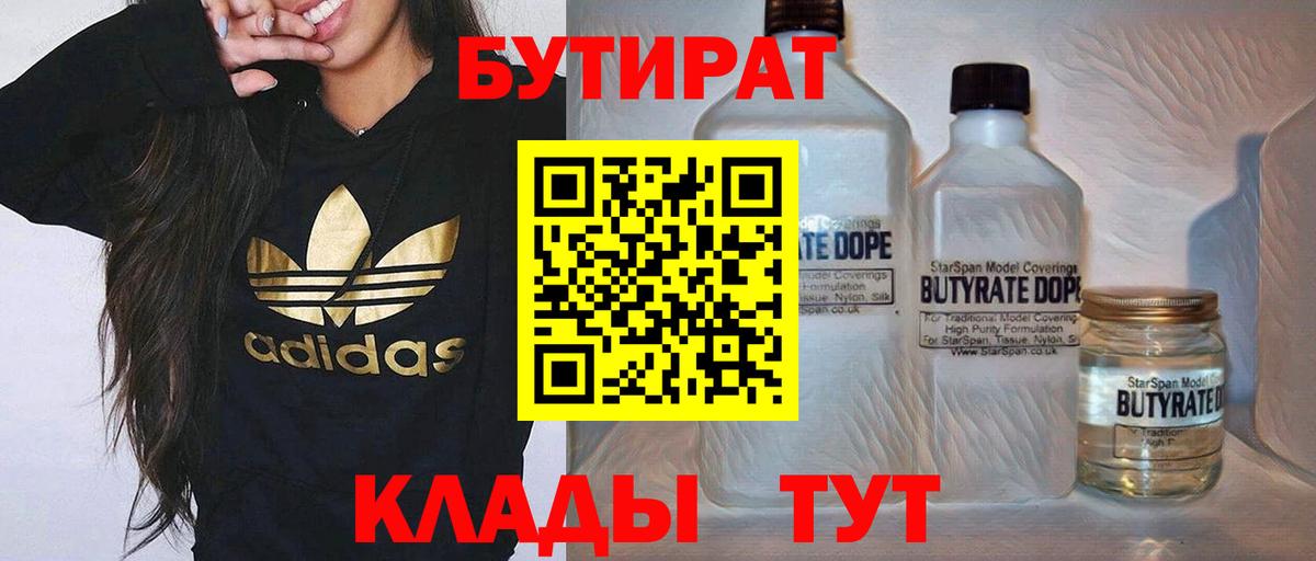 Воскресенск  Бутират оксибутират  Бутират  Вход с VPN 