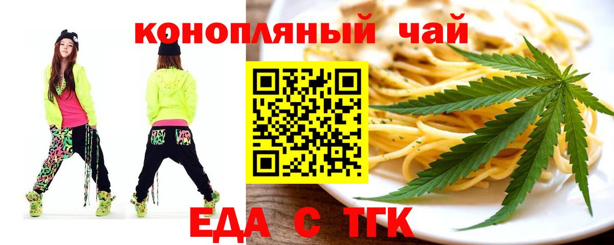 Воскресенск  Еда ТГК конопля  Вход с VPN 