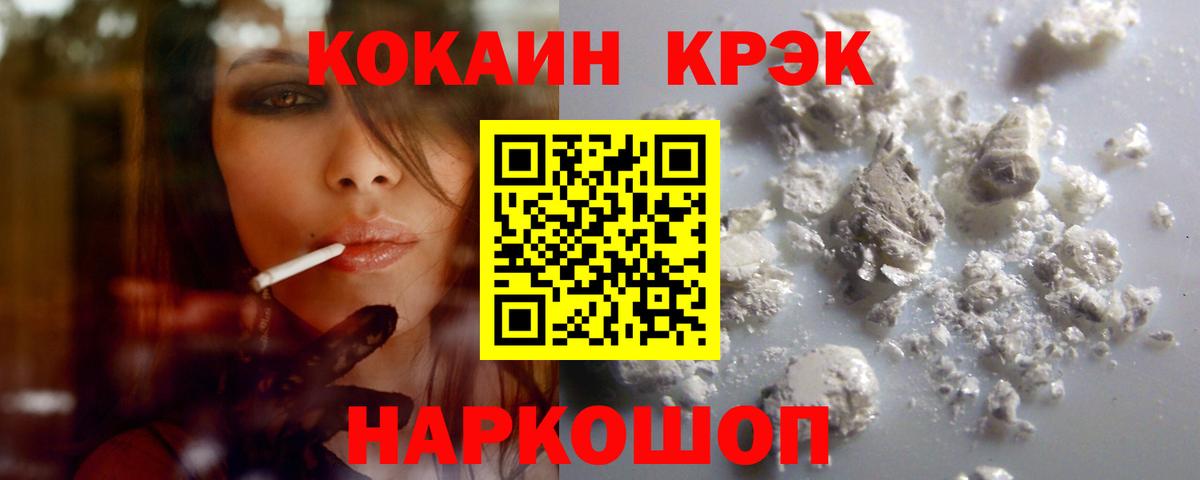 COCAIN 98% Воскресенск