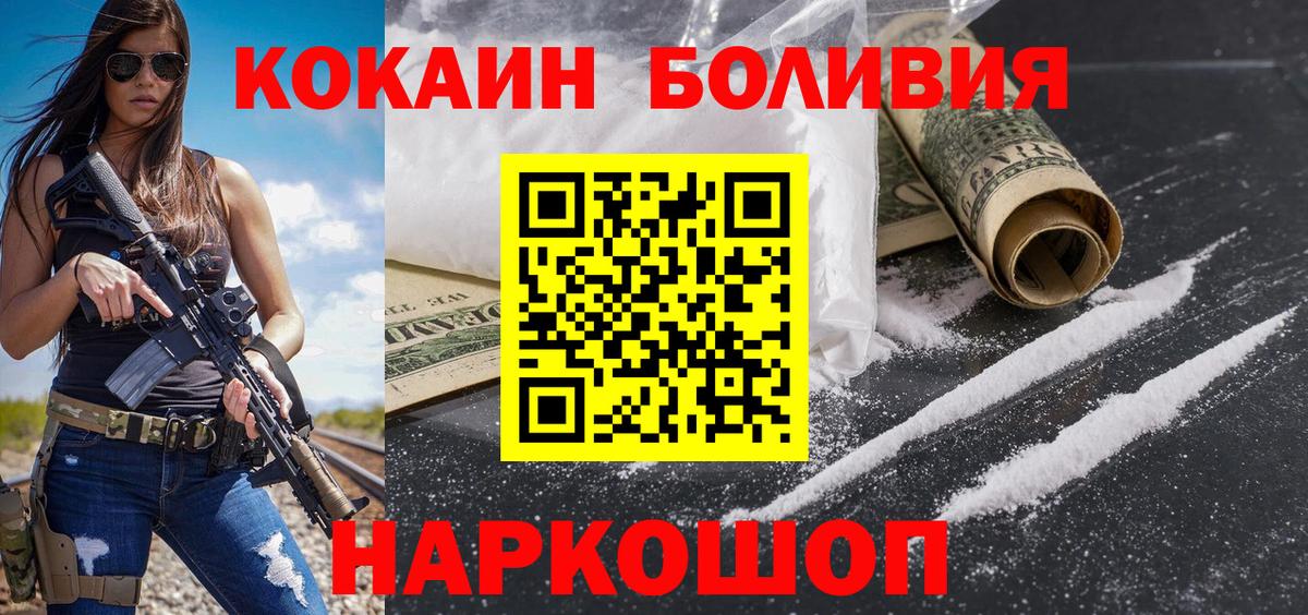 Cocaine 99%  Вход с VPN  Воскресенск 