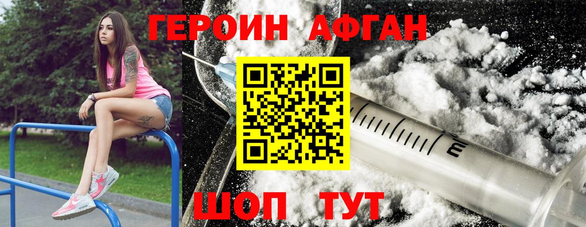 Героин герыч  Вход с VPN  Воскресенск 