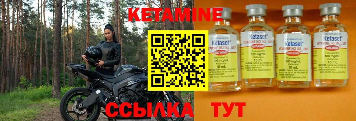 КЕТАМИН VHQ  darknet формула  Воскресенск  Вход с VPN 