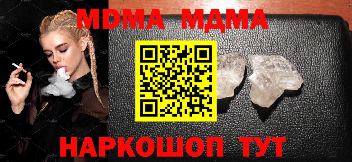 МДМА VHQ Воскресенск