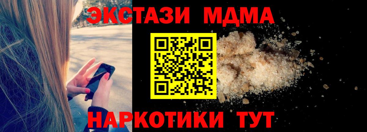 MDMA VHQ  MDMA молли  Вход с VPN  МДМА  Воскресенск 