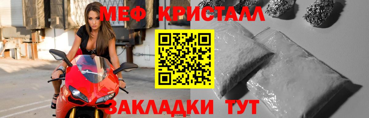 Меф мяу мяу кристаллы Воскресенск