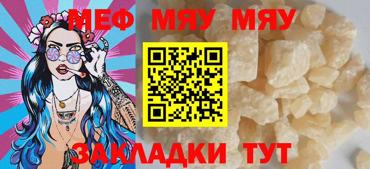 Воскресенск  дарнет шоп  МЯУ-МЯУ  Вход с VPN  МЯУ-МЯУ кристаллы 