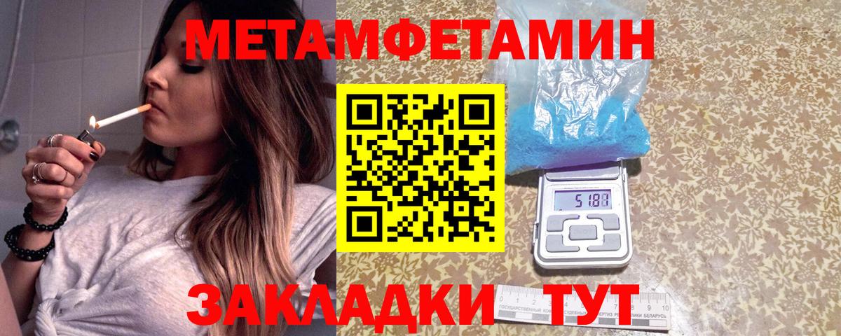 Метамфетамин мет Воскресенск